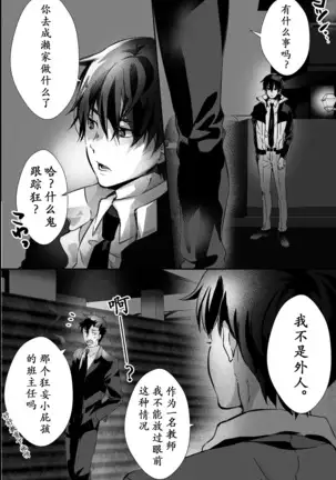 I have to offer my body for the debt left by my father.