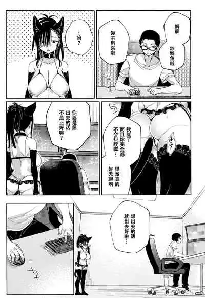 [Achumuchi] Saijaku Gal wa Ikizurai! - The weakest pussy is hard to go.ch.1-6 [Chinese] [战栗的玻璃棒汉化] [Ongoing]