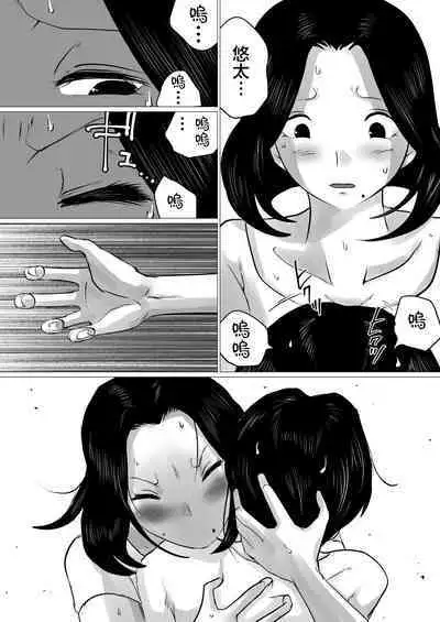 [Makoto Shiyaka] Jitsu no Oyako de Haitoku SEX o Shimakutta, Toaru Natsu no Ichinichi. | 親生母子禁忌SEX做了個爽的，某個夏日。 [Chinese]