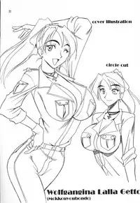 (C60) [SEMEDAIN G (Various)] SEMEDAIN G WORKS vol. 14 - Shuukan Shounen Jump Hon (Various)