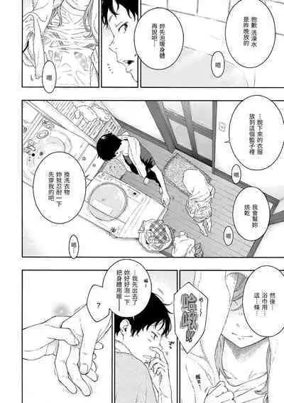 Gunjou Noise | 群青喧囂