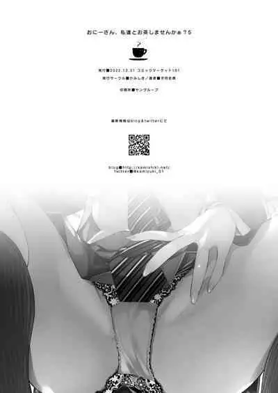 [Kamishiki (Kamizuki Shiki)] Onii-san, Watashi-tachi to Ocha Shimasen kaa? 5 [Chinese] [牛肝菌汉化] [Digital]