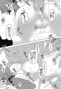 (Zenkai Cadence 2) [LinguaFranca (Kisuke)] Naruko-kun to Asobo♪ (Yowamushi Pedal)