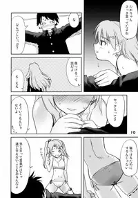 (Kanojotachi no Neiro) [Youseimangasya (Sakaki Imasato)] Kaiketsu Ma-ryan! (ToHeart 2)