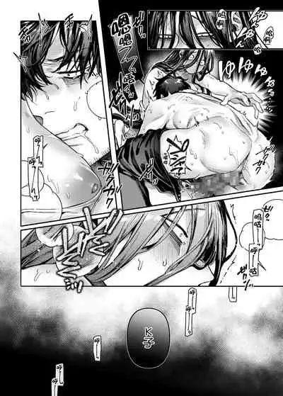 [Yolki Palki (Rororogi Mogera)] Kko to Yamioji Bangaihen [Chinese] [鬼畜王汉化组] [Digital]