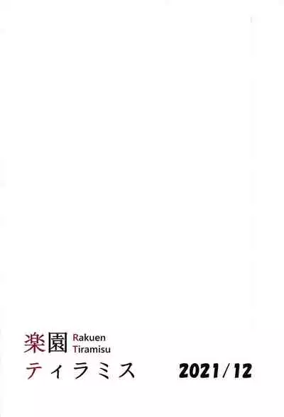 (C99) [Rakuen Tiramisu (Cobo)] Kono Subarashii Biyaku de Kimeseku o! 2 (Kono Subarashii Sekai ni Syukufuku o!)