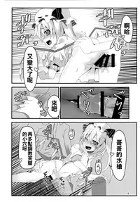 [Angelic Feather (Land Sale)] Flantoon! (Touhou Project) [Chinese] [oo君x赤蜘蛛聯合漢化] [Digital]