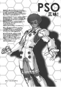 (C58) [Sukapon-Do (Various)] Imin Fune De Aimashou Ver. 2 (Phantasy Star Online)