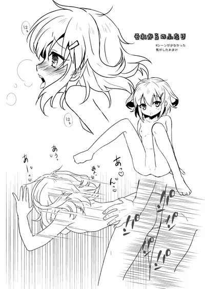 [Sabaku no Hatchouborii (Grasshopper)] Hajimete Dakedo Ikazuchi ni Tayotte Ii no yo! (Kantai Collection -KanColle-) [Digital]