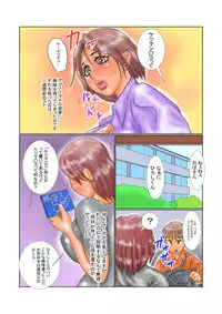 [Ginto] Tonari no Kyojiri Tsuma 1m-chou no Dekashiri wa Boku to Papa no Ketsuma ￮ Ko