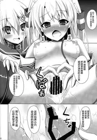 (SC64) [Imitation Moon (Narumi Yuu)] Uchi no Hamakaze wa Choukyouzumi (Kantai Collection -KanColle-) [Chinese] [CE家族社]