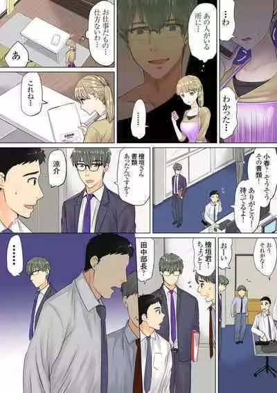 [Nangou Jingeru] Otto No Buka Ni Osowa Retemasu ~ Jitaku De Kaisha De Nigeba-nashi ~ 1-2