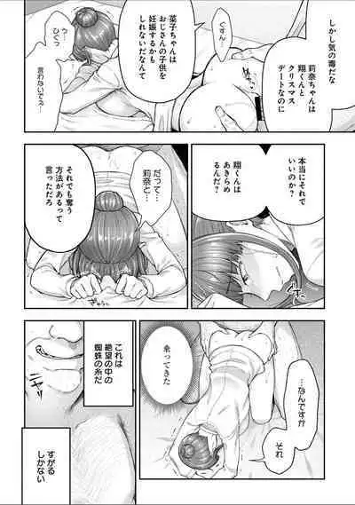 [Touno itsuki] Netori Ryokan ~Dokuzu Oji-san no Netoneto Shitsukoi Bishoujo Ryoujoku~ 1-10