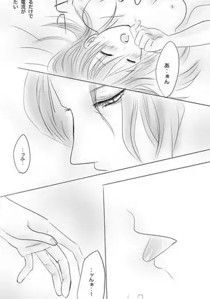 Kuro Kan Hontouni Kaererun Desu Ka Ne?