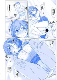 [Nama Cream Biyori (Nanase Meruchi)] Shuumatsu no Tawawa 3 - Tawawa on Weekend 3 (Getsuyoubi no Tawawa) [Chinese] [oo君個人漢化] [Digital]