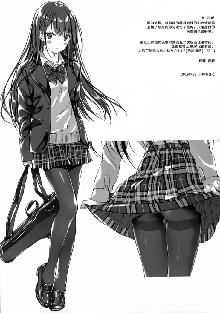 Boku-tachi no Danmaku ga Usui You na Ki ga Shimasu