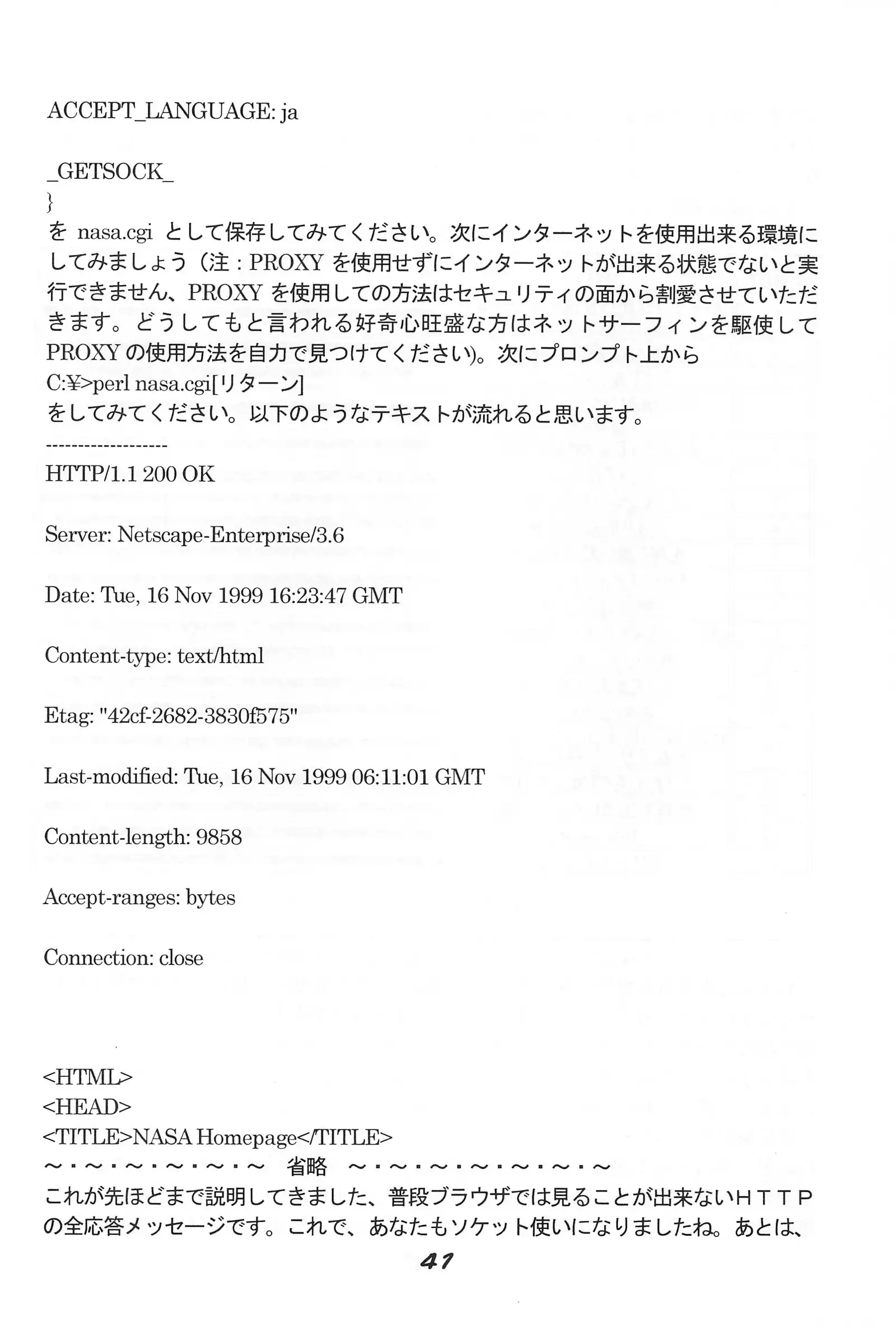 "UGSakura" Sakura no Inbu )