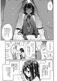 [Anthology] Core Colle Hetare Danshi o Chijoru! [Digital]