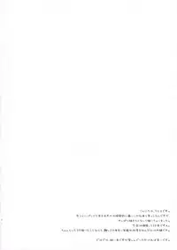 (C81) [Sugar*Berry*Syrup (Kuroe)] Saa, Oshioki no Jikan desu. (PandoraHearts)