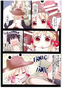 (C89) [Gyoniku (Muuba)] Suwako-sama...!? to, Nita Betsujin Youjo to Nakadashix (Touhou Project)