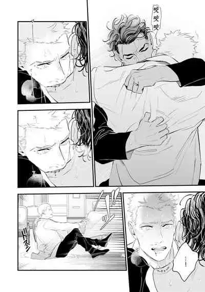 Oku-sama wa Alpha | 太太是α