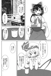 (Reitaisai 12) [Sorabatake (D@i)] Touhou Shota Teishoku (Touhou Project)