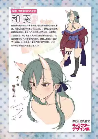 [Nigesapo] Sakusei Pet ni Nareru kana? ~Jingai-chan-tachi ni Shiborareru~ [Chinese] [肉包汉化组] [Digital]