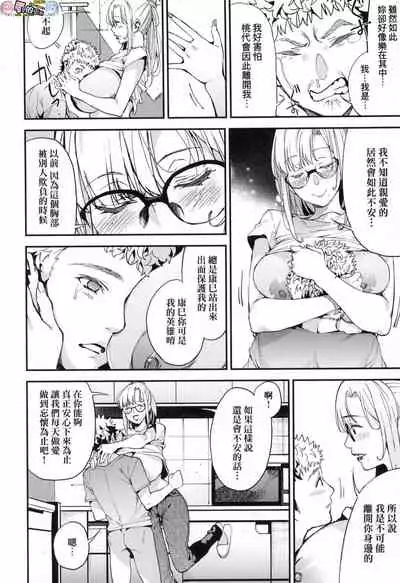 [Azukiko] Boku no Mamakatsu [Chinese] [風的工房]