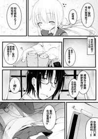 (Kobe Kawasaki Zousen Collection 3) [Menteisho (Menteiyakuna)] Satsuki Ai Ai Ai (Kantai Collection -KanColle-) [Chinese] [想日电酱汉化组]