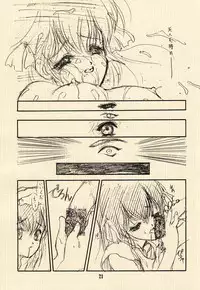 (C43) [Wakuwaku Doubutsuen (Various)] Ai no Princess Maker Hon - Otou-sama e... (Princess Maker)