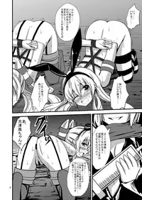 [Aiirosakura (Aikawa Ryou)] Kuubo Wo-Kyuu-chan no Shimakaze Yuri Dorei Choukyou ~Senkan Re-Kyuu no Shucchou SM Choukyou Hen~ (Kantai Collection -KanColle-) [Digital]