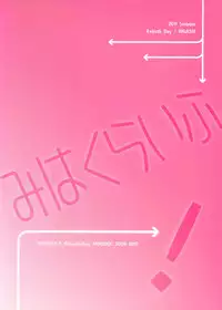 (C80) [R+birth Day (Higashi)] Miha Kura Ifu! -For adults- (Macross Frontier)