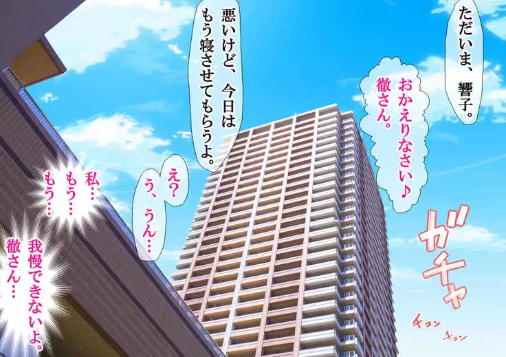 NTR Diary ~Hitozuma, Kyouko no Nikki~