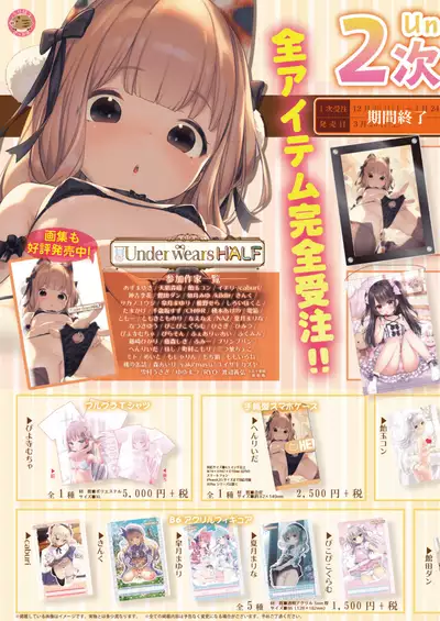 月刊うりぼうざっか店 2021年1月29日発行号