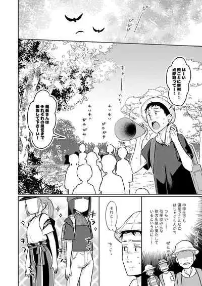 [Codeine Girl (Dobato)] TS Shoujo Haruki-kun 3 [Digital]