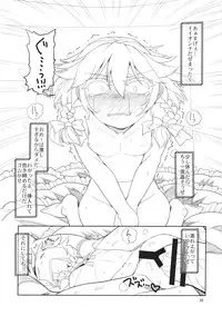 (C89) [Yashiya (Yassy)] Sakuya Doll (Touhou Project)