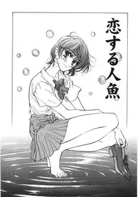[Hazuki Kaoru] Shuuchi no Yakata