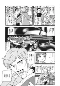 [Taneichi] Osou - It Attacks It