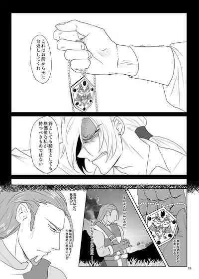 Sonohi, ai ni kizuita