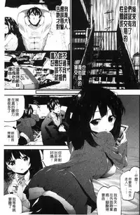 [Shiroie Mika] Shojo Kara Hajimaru Kyonyuu Seikatsu | 處女之身開始的巨乳性活 [Chinese]