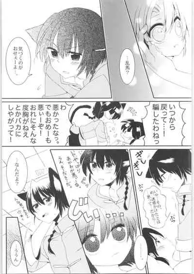 [RxA Supremacist (Yagami Raimu, Morisaki Yoshino, Kisaragi Mizuka)] Iinazuke ga Neko ni Narimashite. (Ranma 1/2)