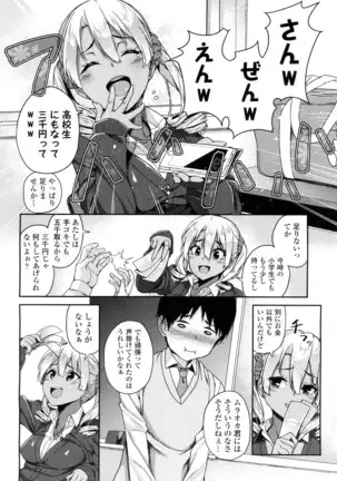 COMIC 高 2016年7月号 Vol.9