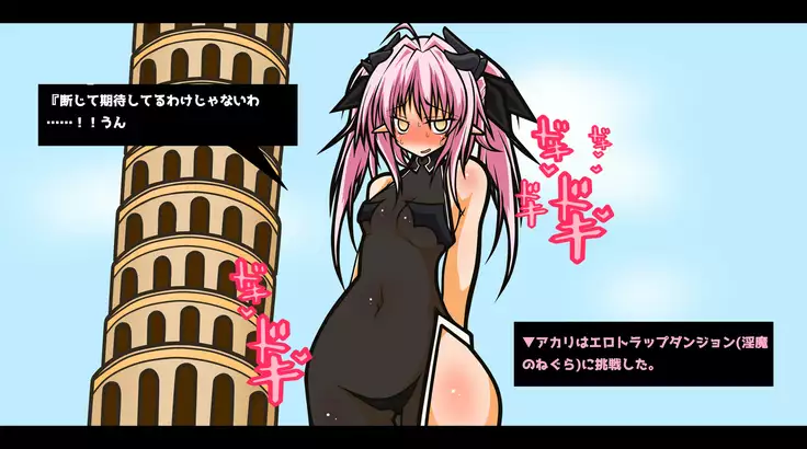 Ero Trap Dungeon Online - aheri kuru oyako player