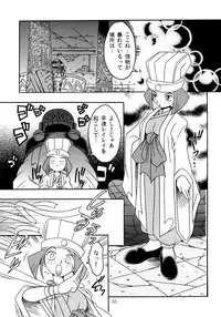 [KENIX (Ninnin!, Wan-Pyo)] Enma Kourin REMIX (Darkstalkers)