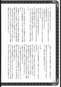 [U.R.C (MOMOYA SHOW-NEKO)] Mama to asobou ! | Play With Mother (Sakura Taisen)