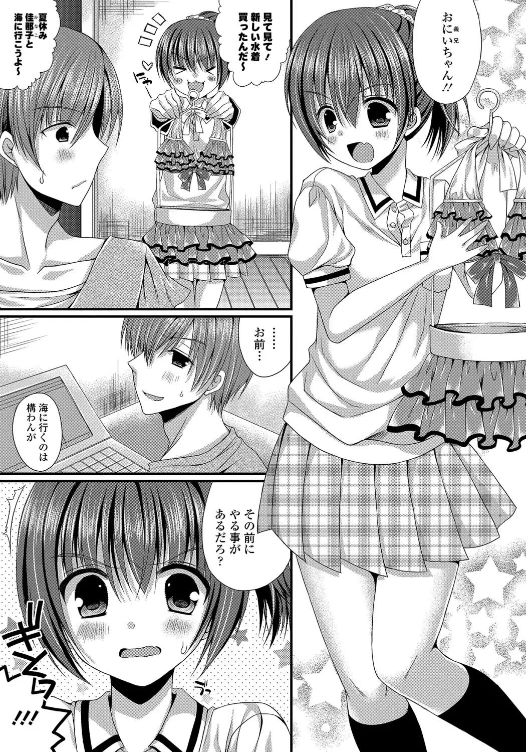 Kanojo to Hajimeteno - For the First Time with Her