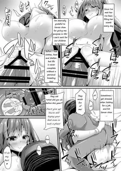 [Right away (Sakai Minato)] Sanae Working Day (Touhou Project) [English]