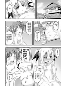 [Achromic (Musouduki)] Loli & Futa Vol. 9 | 萝莉&扶她 (Mahou Shoujo Lyrical Nanoha) [Chinese] [Lolipoi汉化组] [Digital]