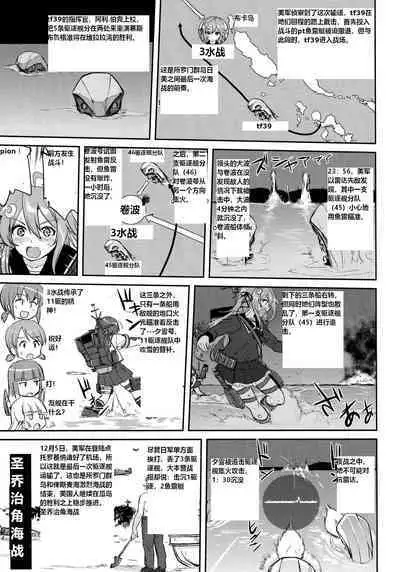 Teitoku no Ketsudan Zettai Kokubouken | 提督的决断 绝对国防圈