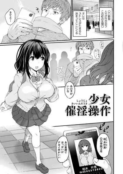 [Amamiya Shinjitsu] Inwaku A.LA.MODE [Digital]